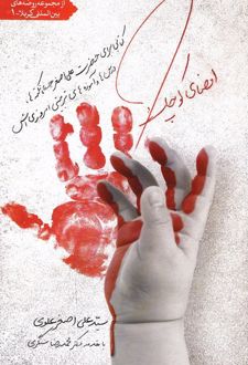 کتاب امضای کوچک