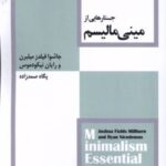 کتاب جستارهایی از مینی مالیسم