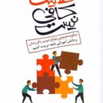 کتاب خلاقیت کافی نیست