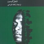 کتاب فرانتس فانون