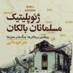 کتاب ژئوپلیتیک مسلمانان بالکان