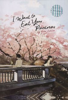 کتاب I Want to Eat Your Pancreas
