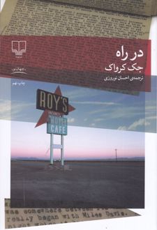 کتاب در راه